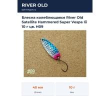 Блесна колеблющаяся River Old Satellite Hammered Super Vespa Iii 10 г цв. H09