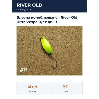 Блесна колеблющаяся River Old Ultra Vespa 0,7 г цв. 11