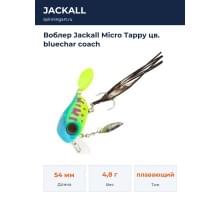 Воблер Jackall Micro Tappy цв. bluechar coach