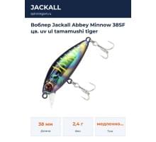 Воблер Jackall Abbey Minnow 38SF цв. uv ul tamamushi tiger