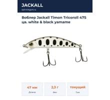 Воблер Jackall Timon Tricoroll 47S цв. white & black yamame