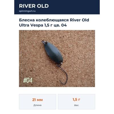Блесна колеблющаяся River Old Ultra Vespa 1,5 г цв. 04