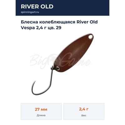 Блесна колеблющаяся River Old Vespa 2,4 г цв. 29
