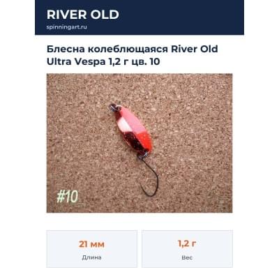 Блесна колеблющаяся River Old Ultra Vespa 1,2 г цв. 10