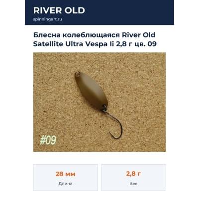 Блесна колеблющаяся River Old Satellite Ultra Vespa Ii 2,8 г цв. 09
