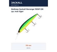 Воблер Jackall Rerange 110SP DR цв. mat tiger
