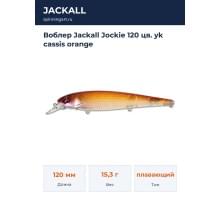 Воблер Jackall Jockie 120 цв. yk cassis orange