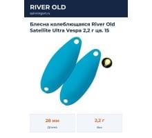 Блесна колеблющаяся River Old Satellite Ultra Vespa 2,2 г цв. 15