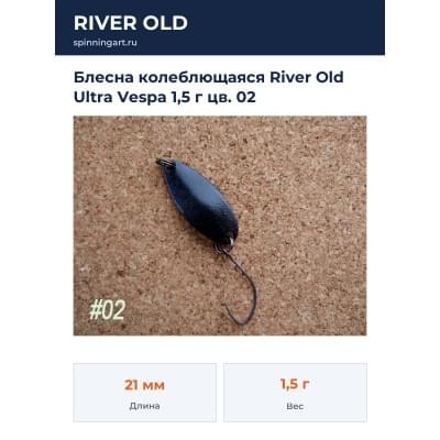 Блесна колеблющаяся River Old Ultra Vespa 1,5 г цв. 02