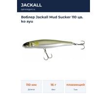 Воблер Jackall Mud Sucker 110 цв. ko ayu