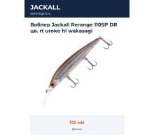 Воблер Jackall Rerange 110SP DR цв. rt uroko hl wakasagi