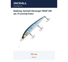 Воблер Jackall Rerange 110SP DR цв. hl young hasu
