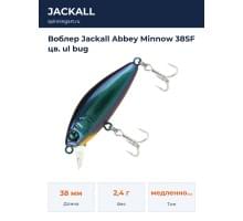 Воблер Jackall Abbey Minnow 38SF цв. ul bug
