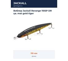 Воблер Jackall Rerange 110SP DR цв. mat gold tiger
