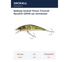 Воблер Jackall Timon Tricoroll Ryushin 43HW цв. tennessee