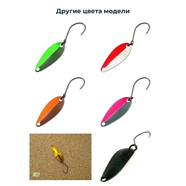 Блесна колеблющаяся River Old Satellite Micro Vespa Ss 1 г цв. 17