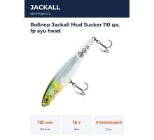 Воблер Jackall Mud Sucker 110 цв. fp ayu head