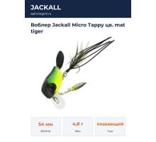 Воблер Jackall Micro Tappy цв. mat tiger