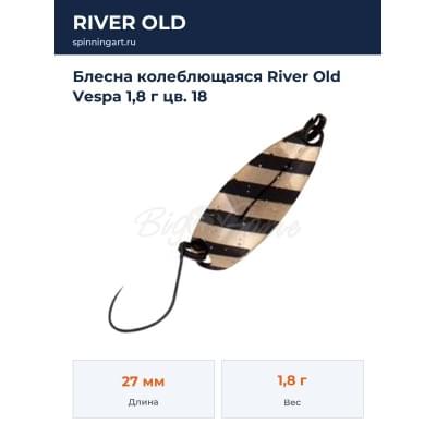 Блесна колеблющаяся River Old Vespa 1,8 г цв. 18
