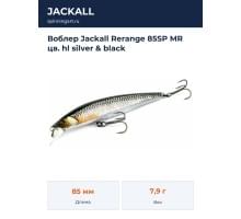 Воблер Jackall Rerange 85SP MR цв. hl silver & black