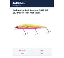 Воблер Jackall Rerange 95SP MR цв. dragon fruit mat tiger