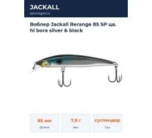 Воблер Jackall Rerange 85 SP цв. hl bora silver & black
