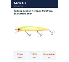 Воблер Jackall Rerange 95 SP цв. chart back pearl