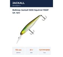 Воблер Jackall SDD Squirrel 115SP цв. ayu