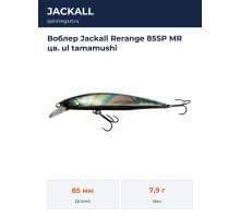 Воблер Jackall Rerange 85SP MR цв. ul tamamushi