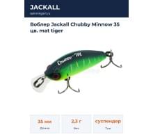 Воблер Jackall Chubby Minnow 35 цв. mat tiger