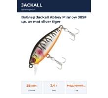 Воблер Jackall Abbey Minnow 38SF цв. uv mat silver tiger