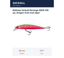 Воблер Jackall Rerange 85SP MR цв. dragon fruit mat tiger