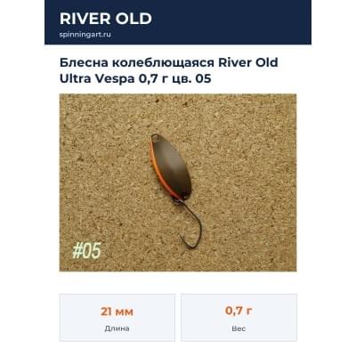 Блесна колеблющаяся River Old Ultra Vespa 0,7 г цв. 05