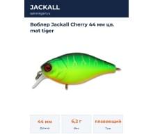 Воблер Jackall Cherry 44 мм цв. mat tiger