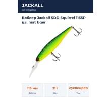 Воблер Jackall SDD Squirrel 115SP цв. mat tiger