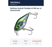Воблер Jackall Chubby 41 MR цв. ul tamamushi