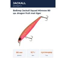 Воблер Jackall Squad Minnow 80 цв. dragon fruit mat tiger
