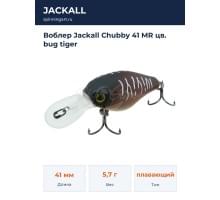 Воблер Jackall Chubby 41 MR цв. bug tiger