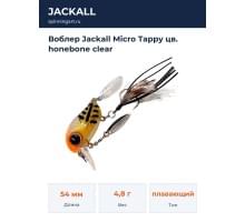 Воблер Jackall Micro Tappy цв. honebone clear