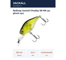 Воблер Jackall Chubby 38 MR цв. ghost ayu