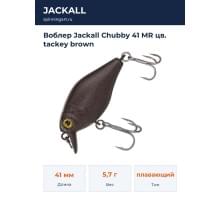 Воблер Jackall Chubby 41 MR цв. tackey brown