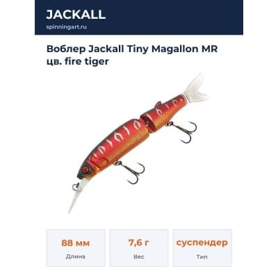 Воблер Jackall Tiny Magallon MR цв. fire tiger