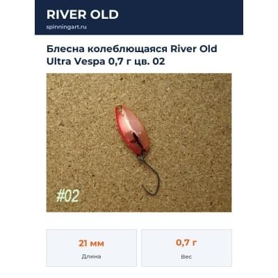 Блесна колеблющаяся River Old Ultra Vespa 0,7 г цв. 02
