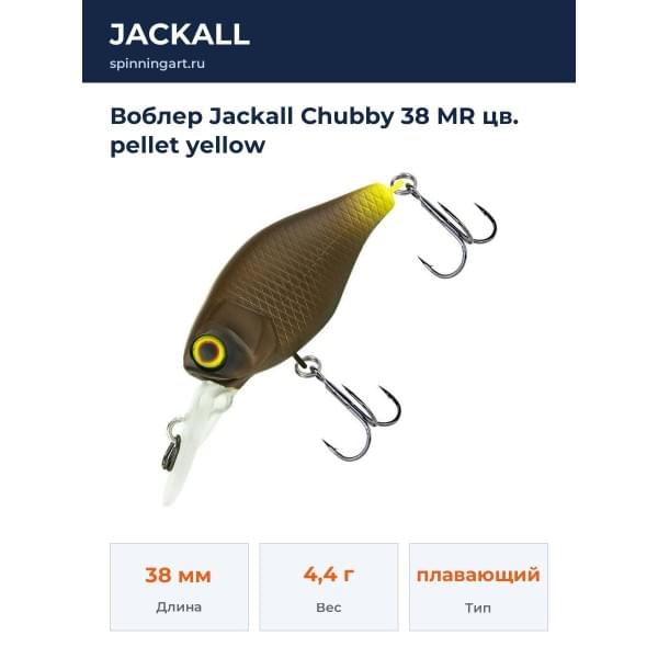Воблер Jackall Chubby 38 MR цв. pellet yellow