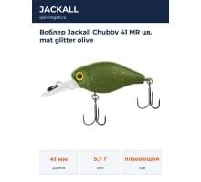 Воблер Jackall Chubby 41 MR цв. mat glitter olive