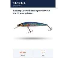 Воблер Jackall Rerange 95SP MR цв. hl young hasu