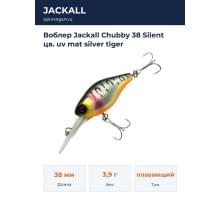 Воблер Jackall Chubby 38 Silent цв. uv mat silver tiger