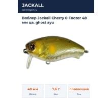 Воблер Jackall Cherry 0 Footer 48 мм цв. ghost ayu