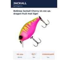 Воблер Jackall Cherry 44 мм цв. dragon fruit mat tiger