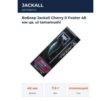 Воблер Jackall Cherry 0 Footer 48 мм цв. ul tamamushi